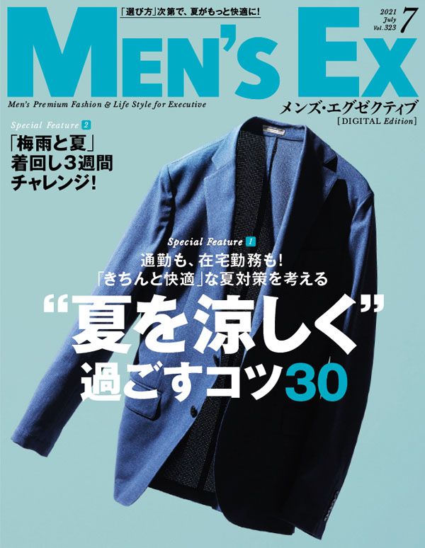 2021年7月号