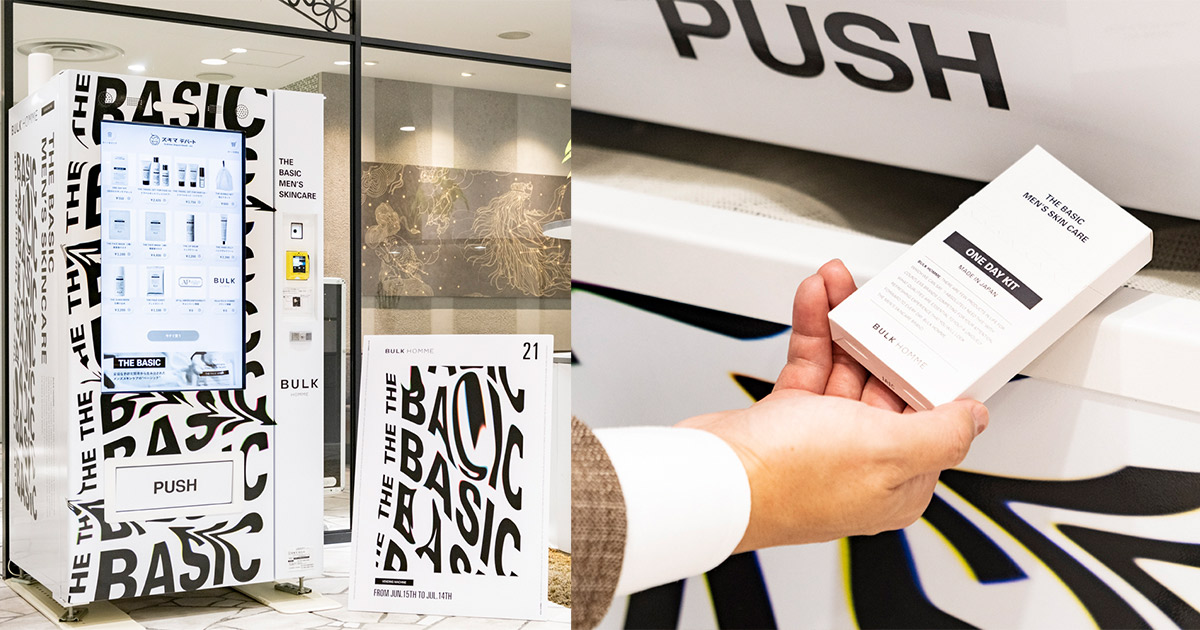 お手軽スキンケア”を実現したバルクオムに便利な自動販売機が登場 