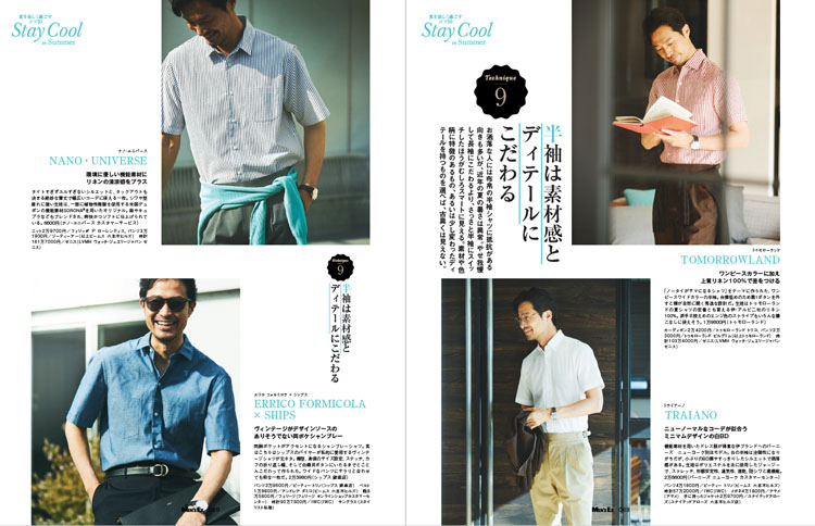 MEN'S EX2021年7月号DIGITAL Edition