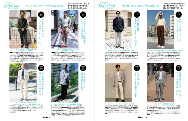 MEN'S EX2021年7月号DIGITAL Edition