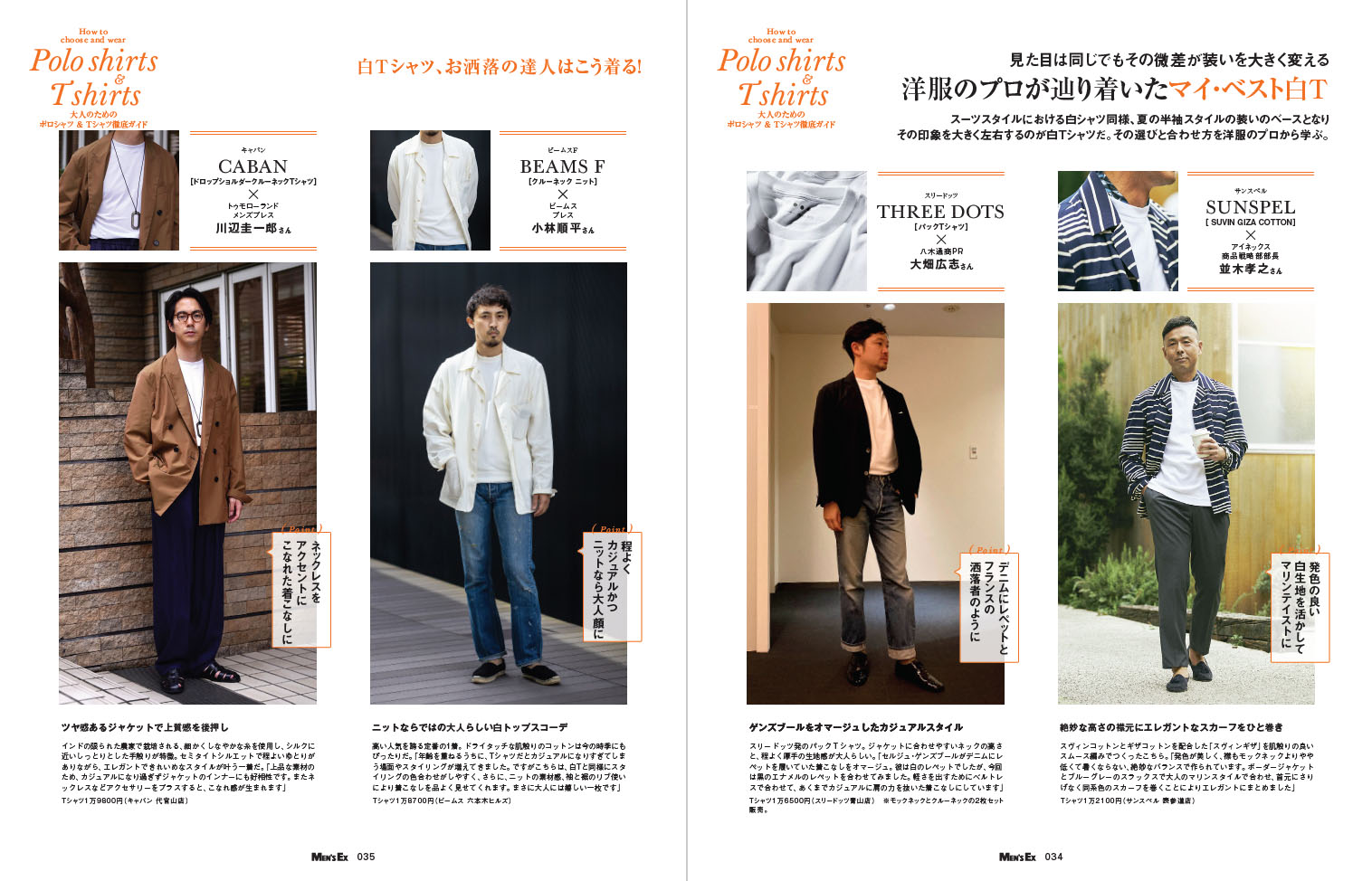 MEN'S EX2021年9月号DIGITAL Edition