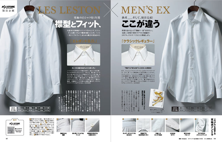 MEN'S EX Autumn 2021