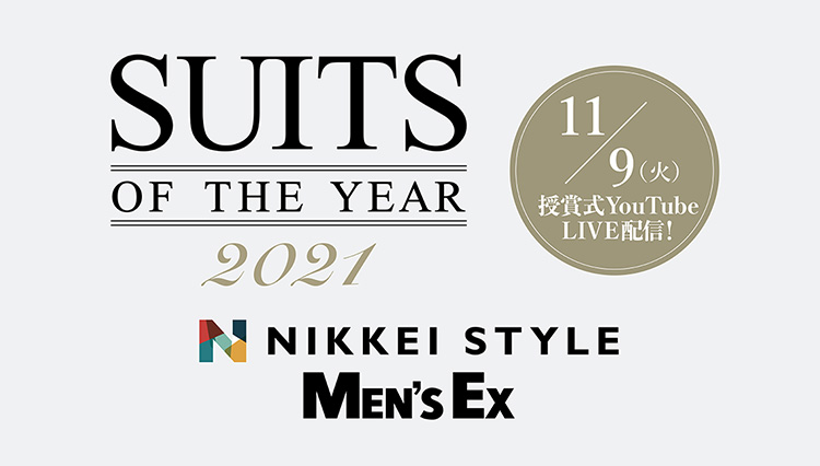 「SUITS OF THE YEAR 2021」公式サイトがオープン！