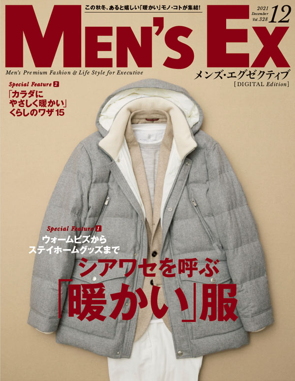 2021年12月号