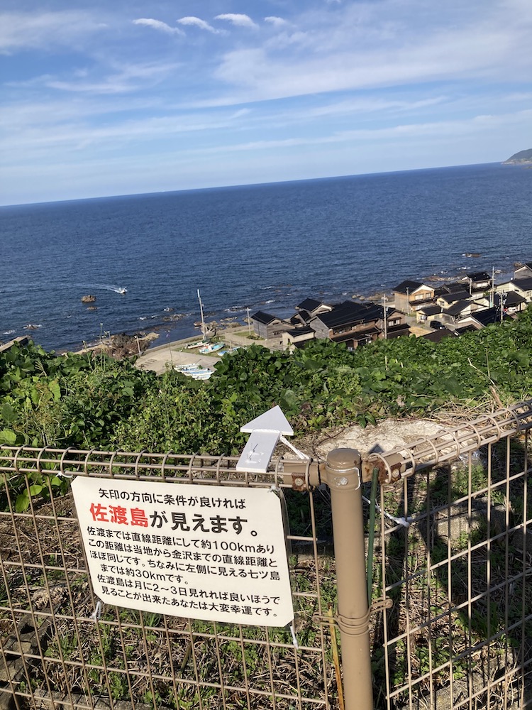 日本海と長い水平線