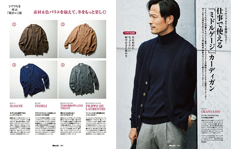 MEN'S EX2021年12月号DIGITAL Edition