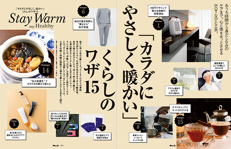 MEN'S EX2021年12月号DIGITAL Edition