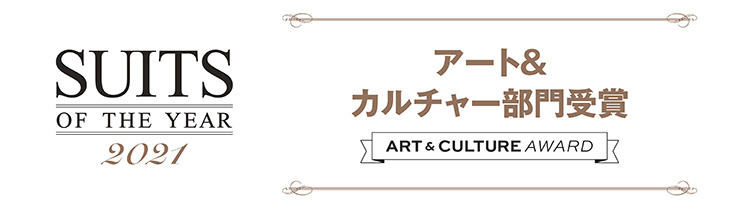 SUITS OF THE YEAR 2021 アート＆カルチャー部門受賞 松岡昌宏さんロゴ