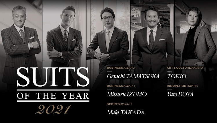 【SUITS OF THE YEAR 2021】授賞式が開催されました！