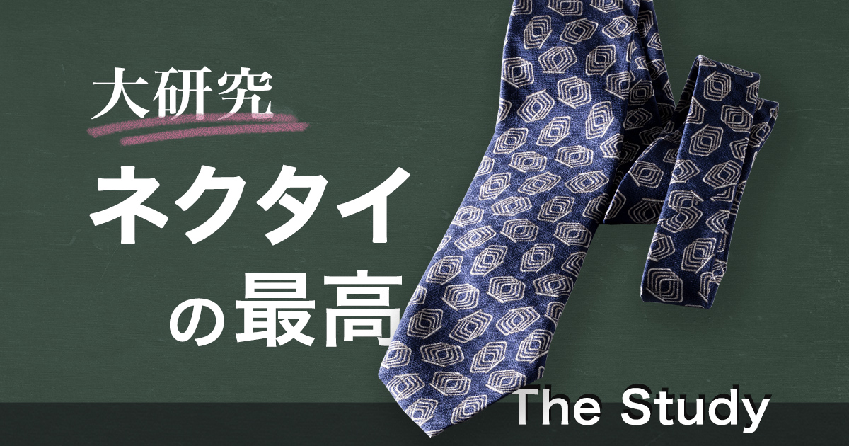 軽快極まるヒラヒラ感！【The Study】#6 「ジオメトリック柄」タイ