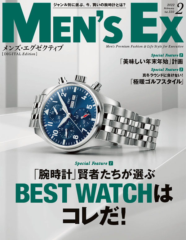 2022年2月号