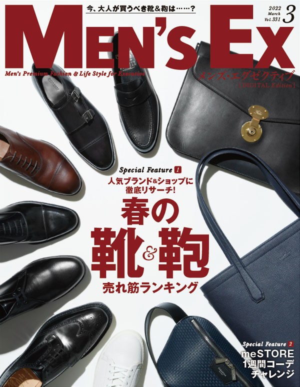 2022年3月号