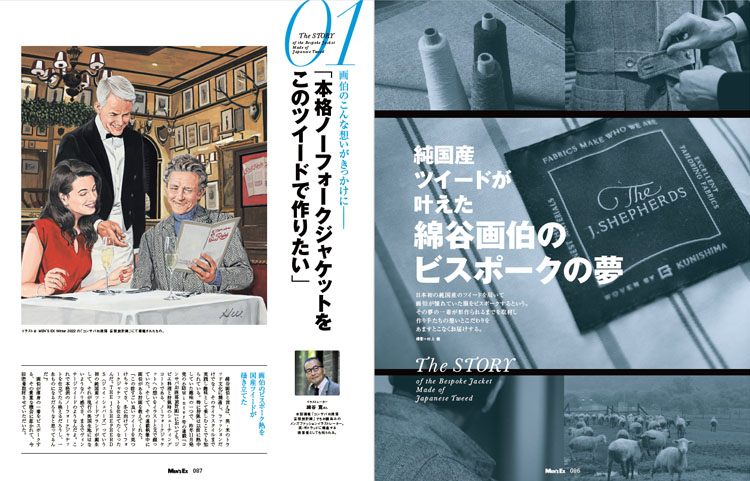 MEN'S EX2022年3月号DIGITAL Edition