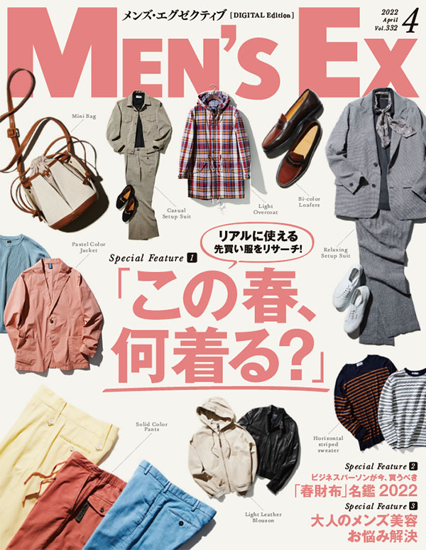 2022年4月号