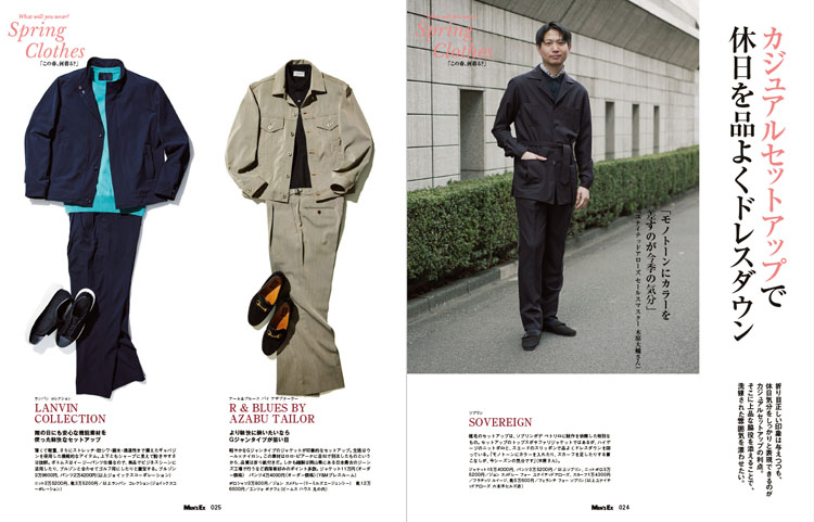 MEN'S EX2022年4月号DIGITAL Edition