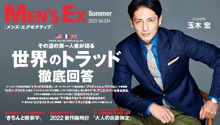 Men S Ex Online