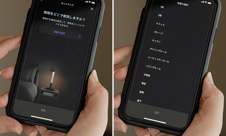 <p>照明を使用する場所を選ぶ。</p>
