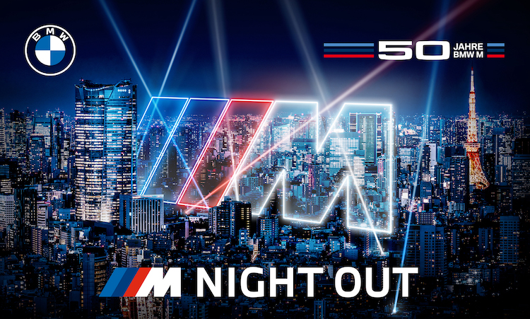 「M NIGHT OUT–BMW M 50TH ANNIVERSARY EXHIBITION」