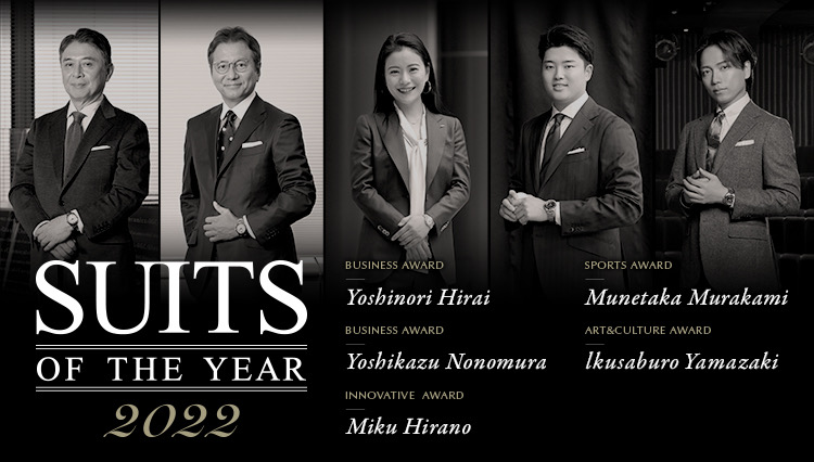 SUITS OF THE YEAR 明後日開催！　生配信はこちらから！