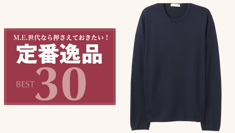 【定番名品】クルチアーニの「27ゲージウールニット」を知っているか？