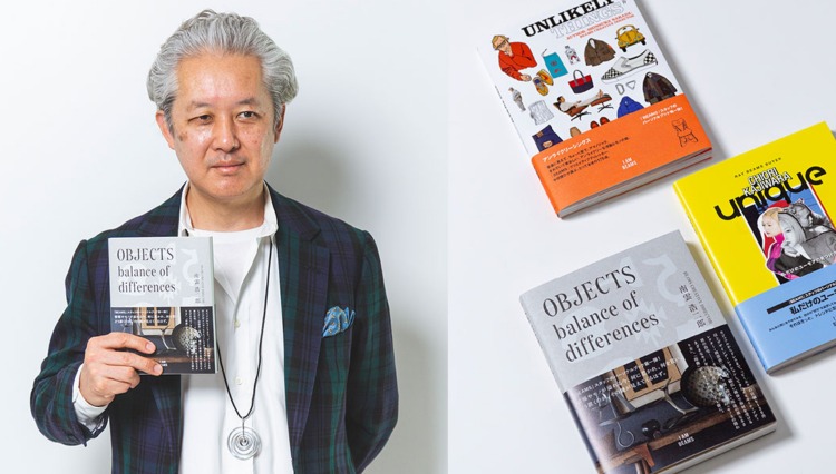 南雲浩二郎さんが体現する、世の中に必要な”多様性”という感覚。『OBJECTS balance of differences』本日発売！