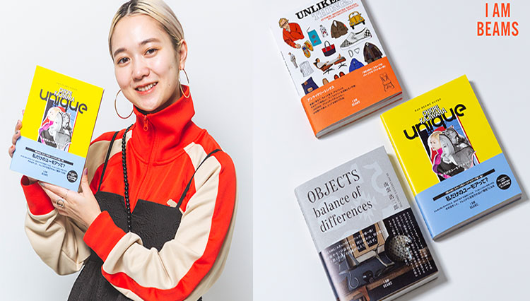 〈Ray BEAMS〉バイヤー梶原千織さんが導く“ファッションの持つパワー”。『unique』本日発売！