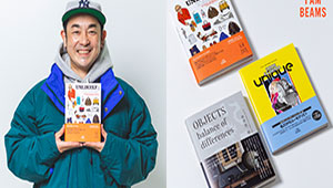 中田慎介さんが愛用する”個性的な175点” 『UNLIKELY THINGS』本日発売！
