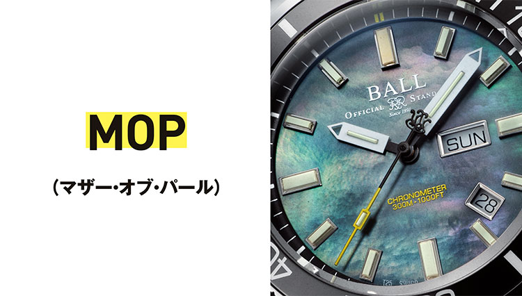 腕時計の文字盤、MOP（マザー・オブ・パール）とは？【１分で学ぶ機械式時計講座】