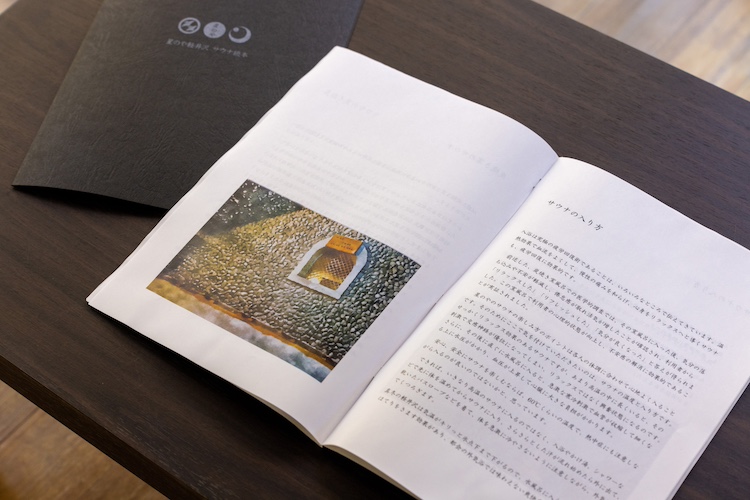 <p>サウナは正しく入浴することで、血行が促進されて新陳代謝が上がり、免疫力が高まることや、睡眠の質の改善も報告されている。一方で入浴方法が適切でないと、脱水や体に高い負荷をかけるなどのリスクを伴う。ガイドブック「星のや軽井沢 サウナ読本」を読むことで、体にかかる負担を最小限に抑えた安心で心地よい入浴法を学びながら、サウナを体験することができるのだ。</p>
