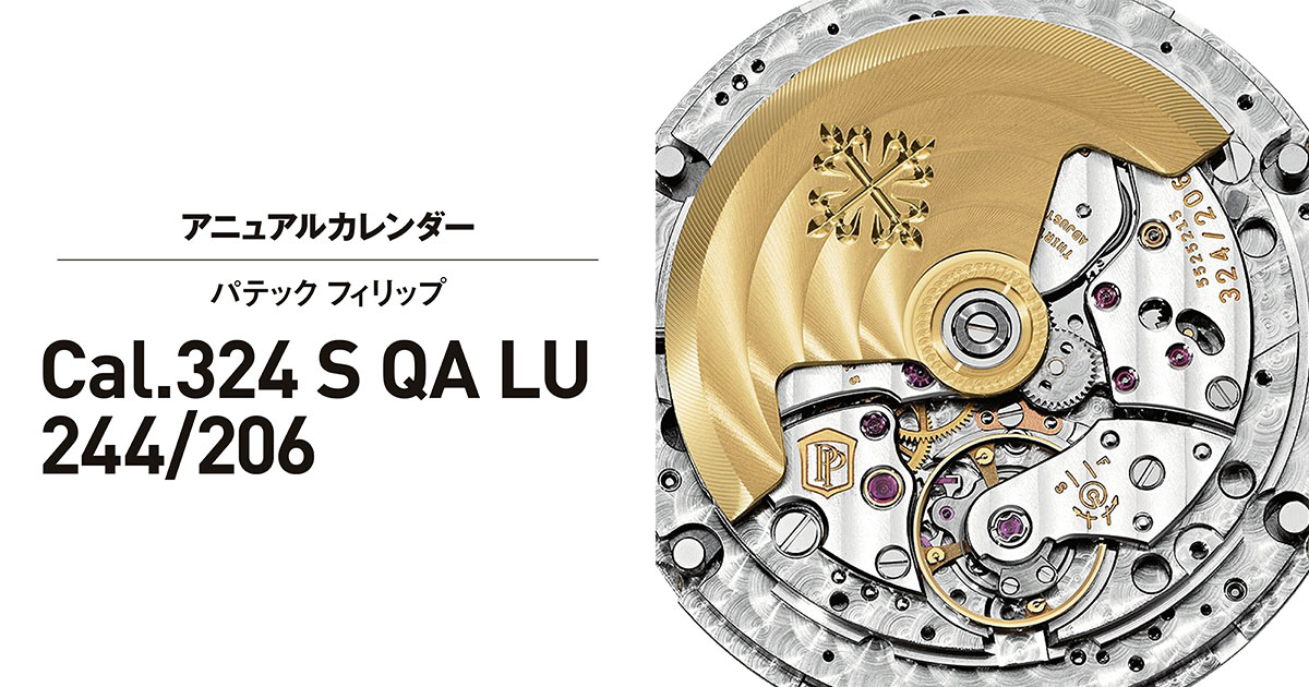 Patek Philippe 取り扱い説明書 Cal.324 / 26-330 Patek Philippe