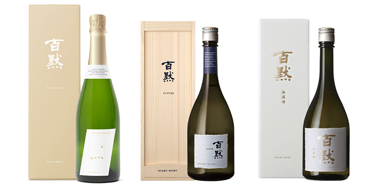 左から/『百黙スパークリング』、『百黙 FUTURE 純米大吟醸』(720ml)1万5769円、『百黙 純米大吟醸無濾過』(店頭販売のみ)