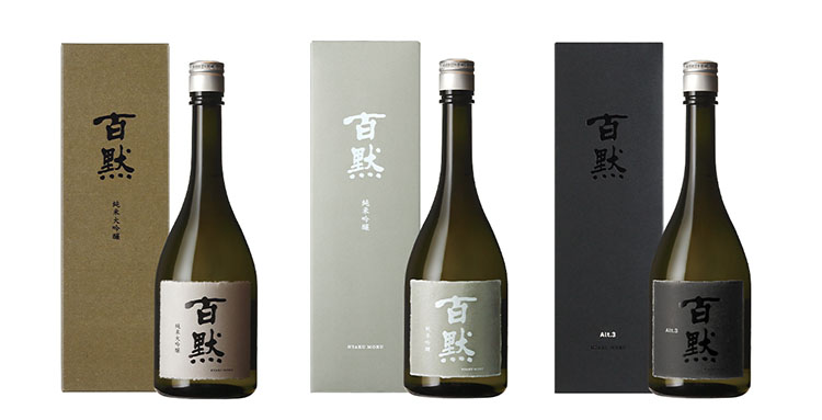 左から/『百黙スパークリング』、『百黙 FUTURE 純米大吟醸』(720ml)1万5769円、『百黙 純米大吟醸無濾過』(店頭販売のみ)