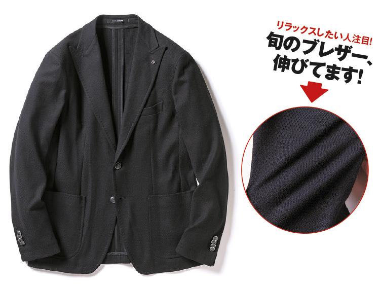 リラックスしたい人注目!旬のブレザー、伸びてます!
