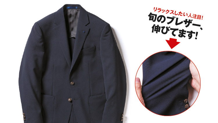 ストレッチが気持ちいい「伸（しん）ブレ」カタログ〈キャサリンハムネット〉