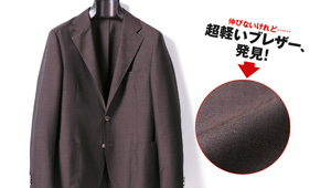 ストレッチが気持ちいい「伸（しん）ブレ」カタログ〈マッキントッシュ〉