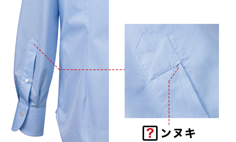 <p><strong><big>□ンヌキ</big></strong></p>
<p>高級シャツでは｢グリカン」という手縫いの場合も。<br />
 </p>
<p><small>＜答え＞<br />
カンヌキ</small></p>
