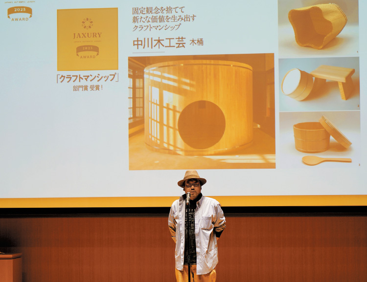 第5回「JAXURY AWARD」