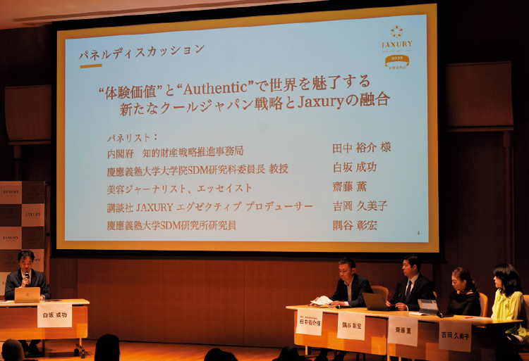 第5回「JAXURY AWARD」