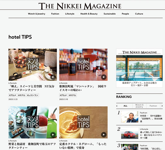 「hotel TIPS」