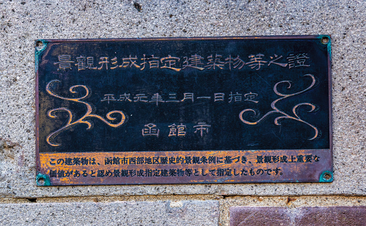 HOTEL 白林 HAKODATE