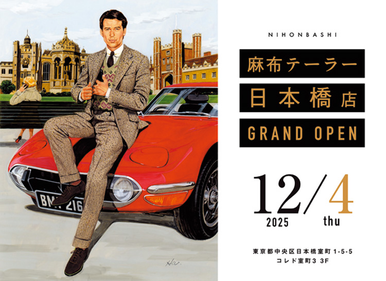 麻布テーラー日本橋店