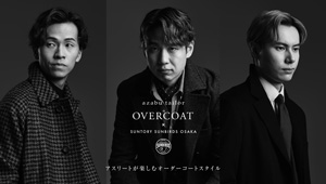 アスリートが楽しむ〈麻布テーラー〉のオーダーコートスタイル