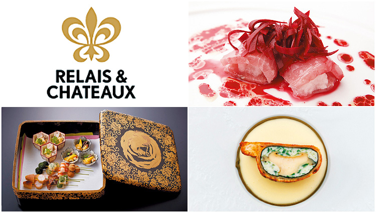 レストラン3ホテル選びの世界基準 「ルレ・エ・シャトー」認証とは？