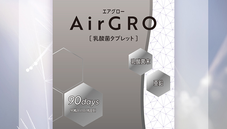 ビジネスマンの新常識 1日1粒で始めるインナーケア〈AirGRO〉