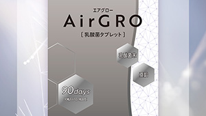 ビジネスマンの新常識 1日1粒で始めるインナーケア〈AirGRO〉