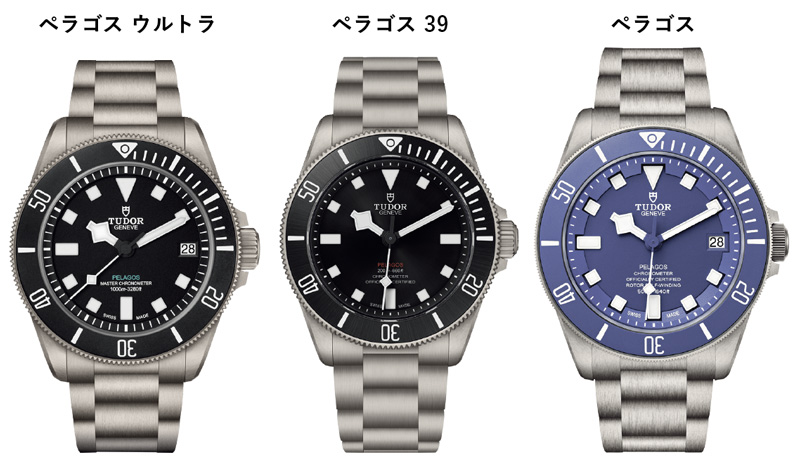 ペラゴス　ペラゴス 39　ペラゴス