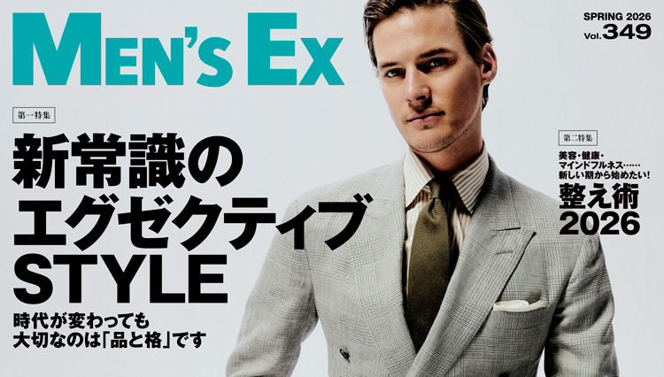 【最新号】新常識のエグゼクティブSTYLE／新しい期から始めたい　整え術2026／“ふたり”できもの etc.