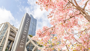 今年のお花見は麻布台ヒルズで！桜の開花と愉しむ限定グルメフェアを開催