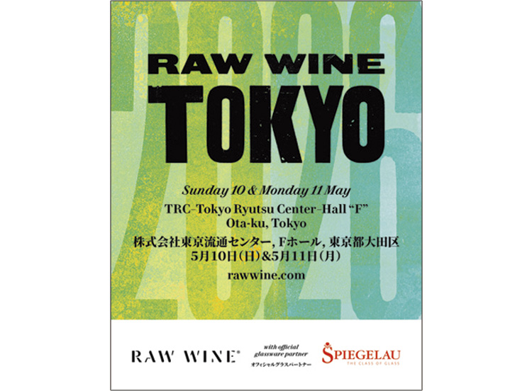 RAW WINE TOKYO