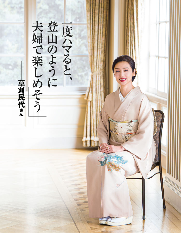 一度ハマると、登山のように夫婦で楽しめそう